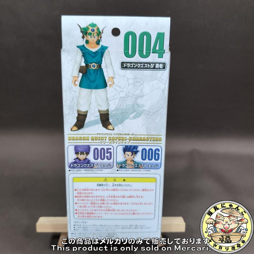 【未開封品】ドラゴンクエスト ソフビキャラクターズ004 ドラゴンクエストIV