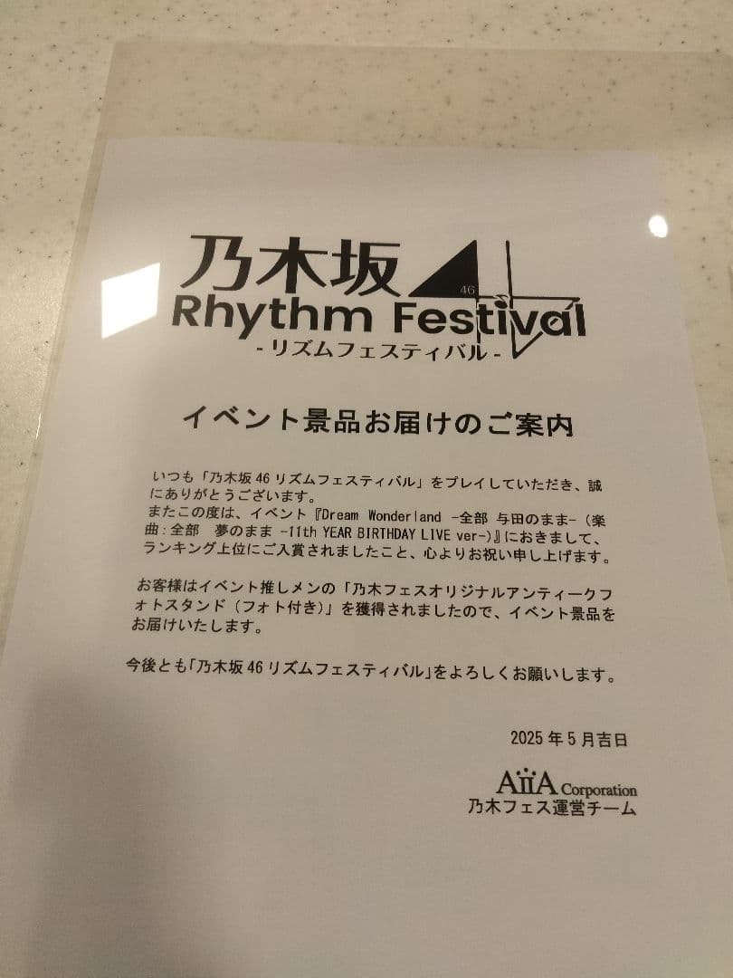 乃木フェス　井上和　直筆サイン入りアンティークフォトスタンド
