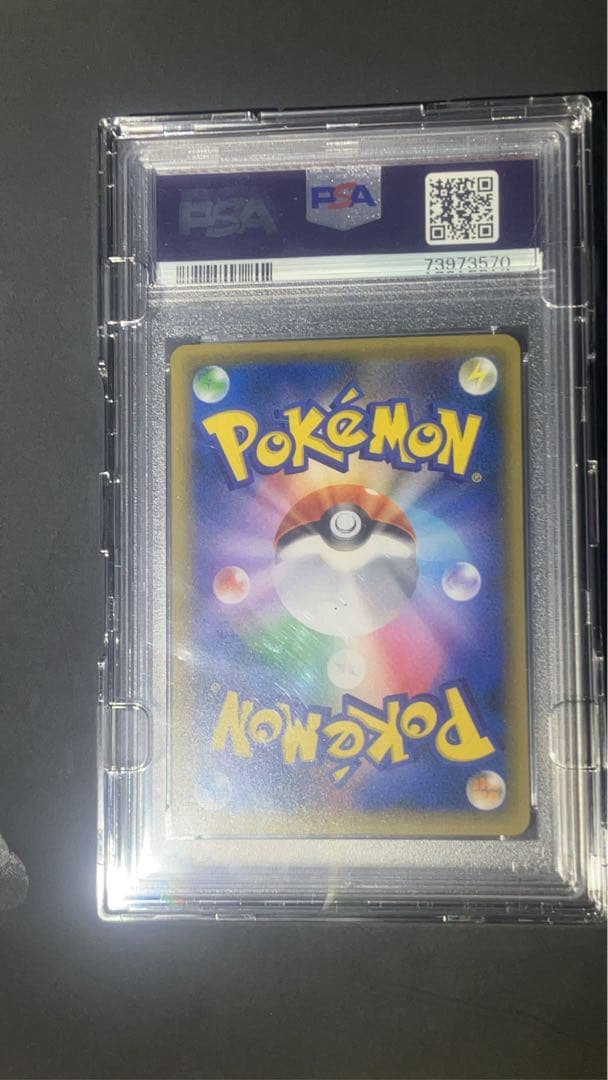 レッドのピカチュウ　PSA10