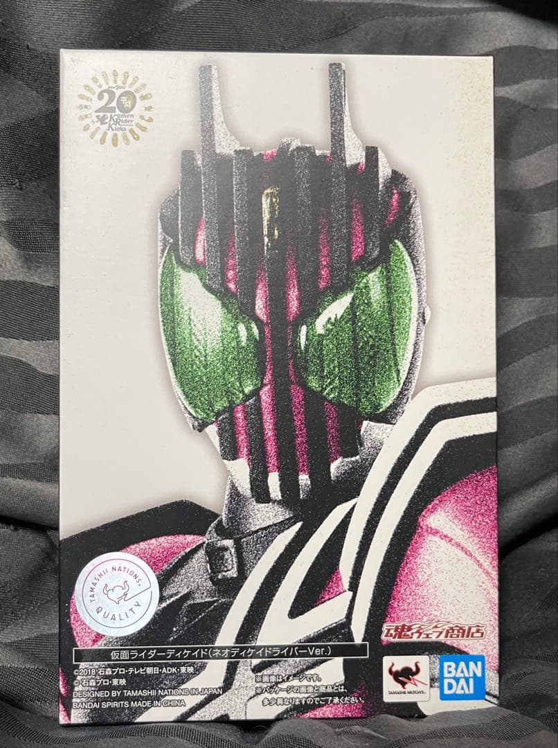 I*a様 今月まで！S.H.Figuarts真骨彫 仮面ライダーディケイド ネオ