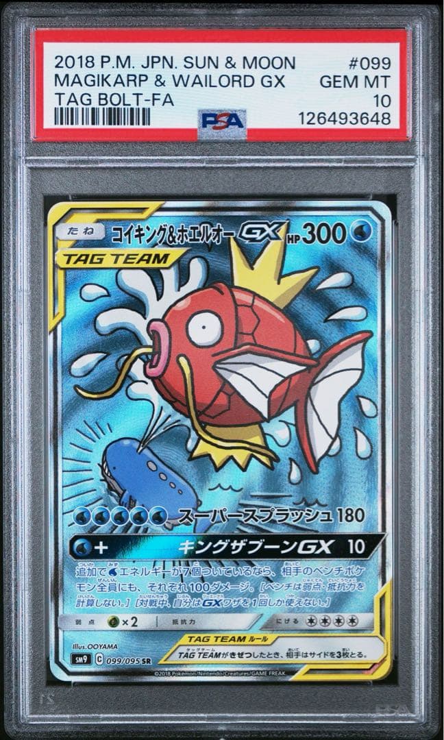 コイキング&ホエルオーGX SR: SA [SM9 099/095] psa10