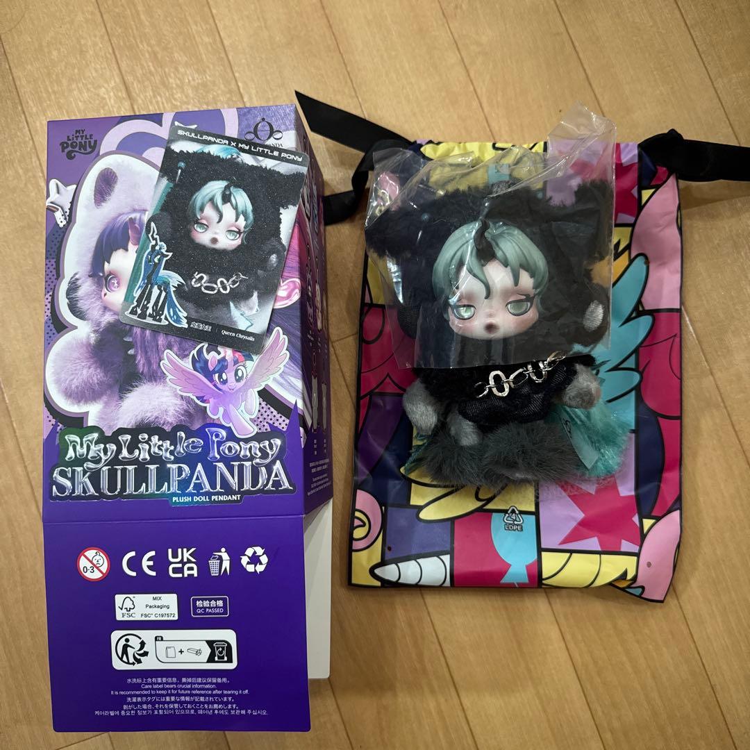 ポップマート スカルバンダ マイリトルポニー ぬいぐるみ