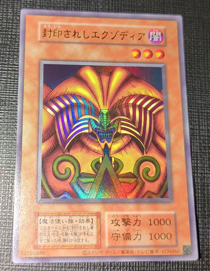 遊戯王 エクゾディア 復刻 コンプリート