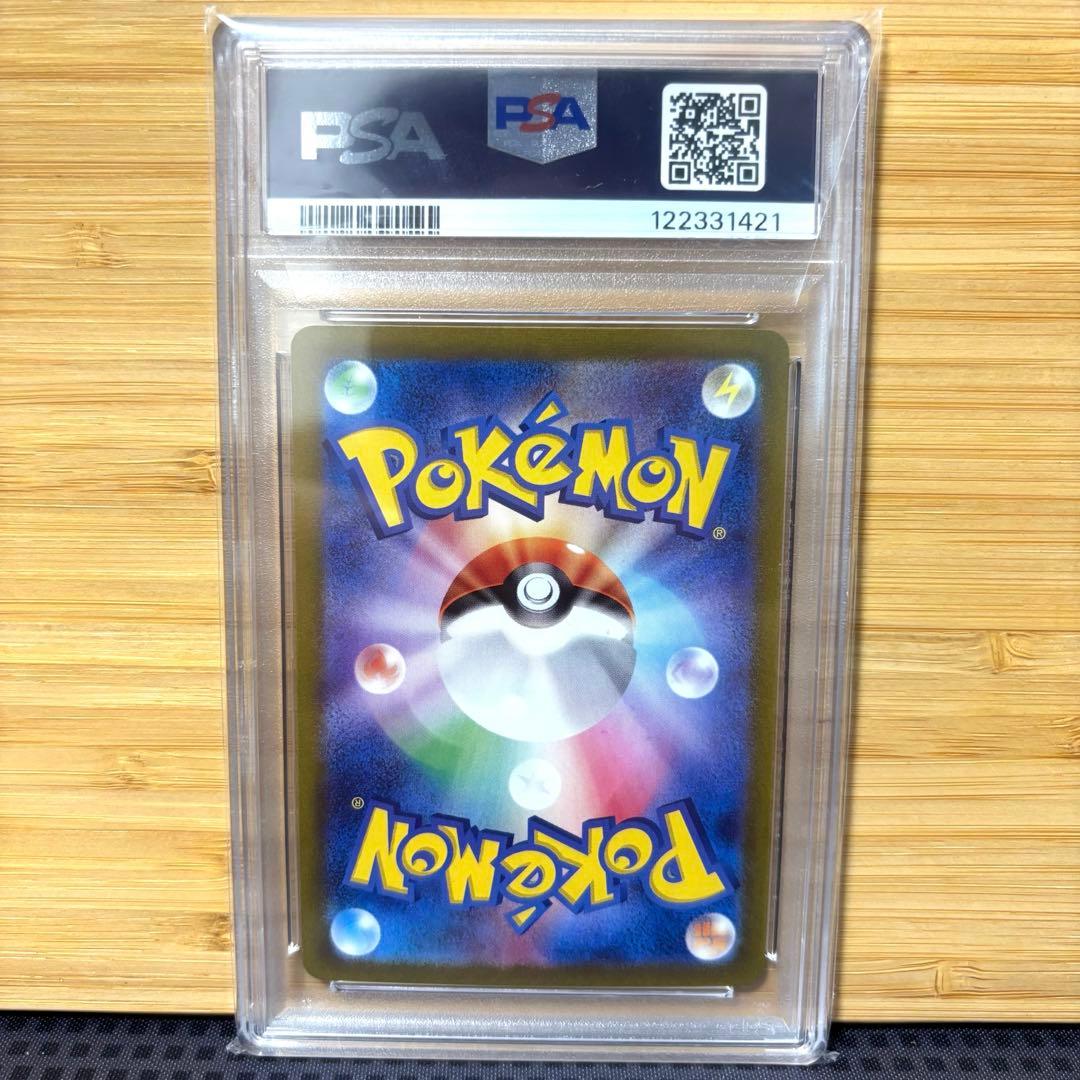 ナンジャモ　sar psa10 ポケモンカード