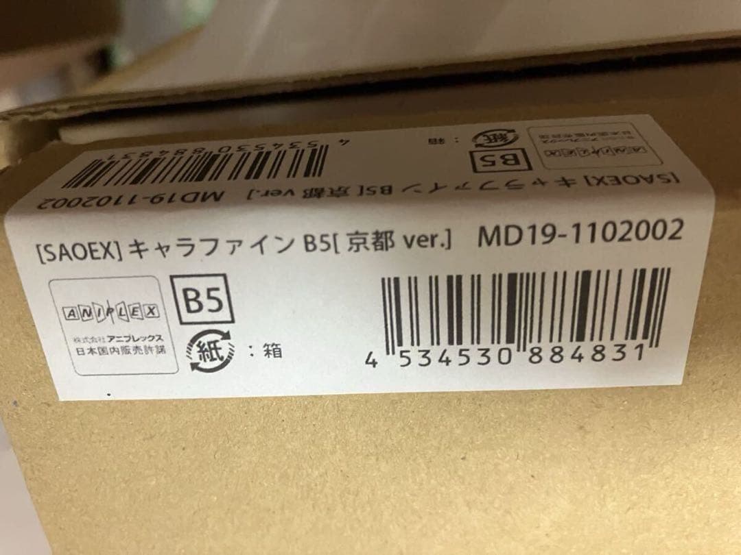 SAO 複製原画　ソードアート・オンライン　京都ver キャラファイングラフ