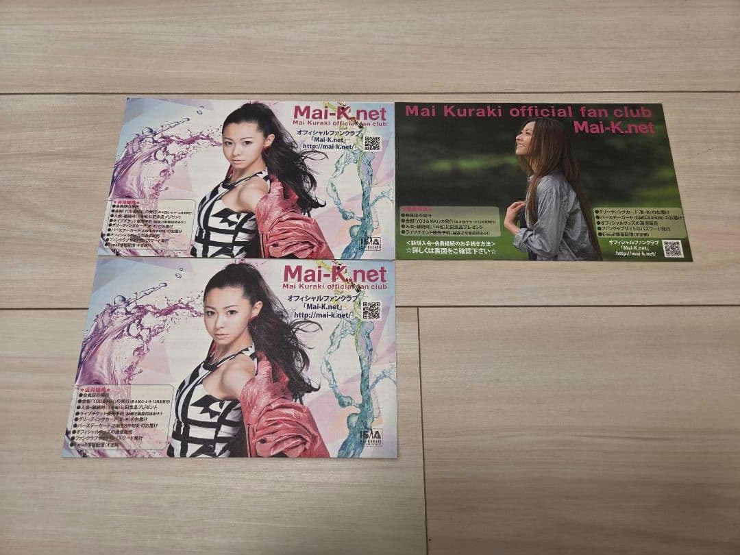 倉木麻衣　コレクションセット：ポスター・メダル・ストラップ