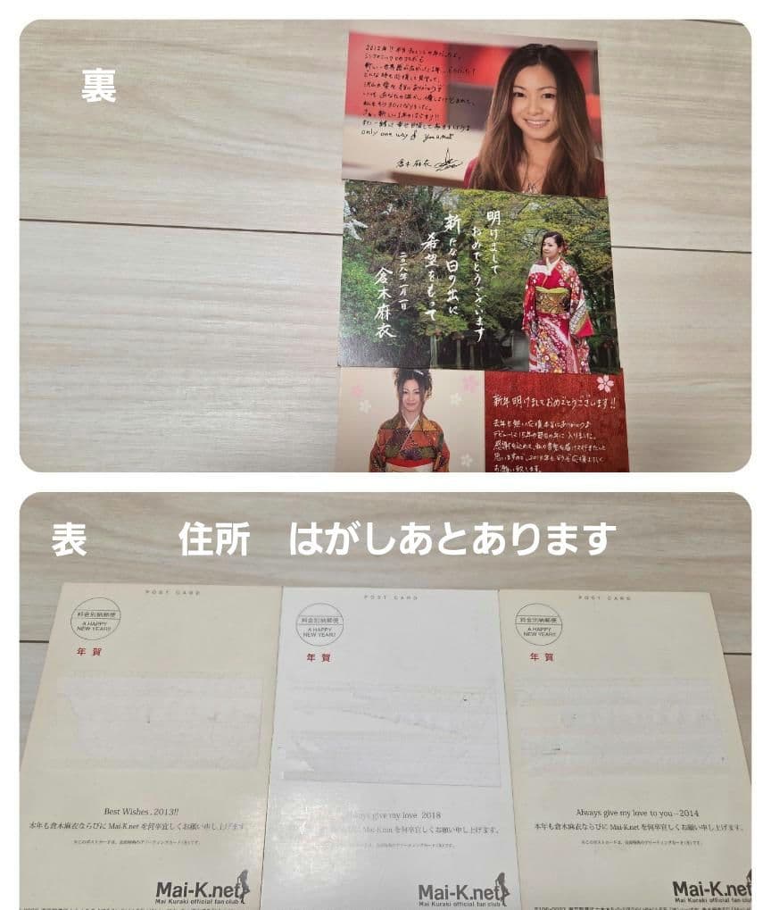 倉木麻衣　コレクションセット：ポスター・メダル・ストラップ