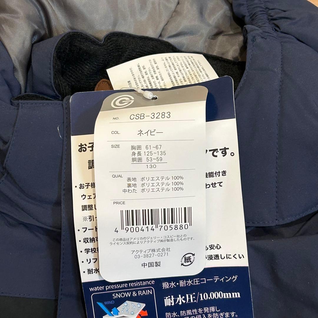 子供用 スキーウェア cosby 上下セット ネイビー/ホワイト