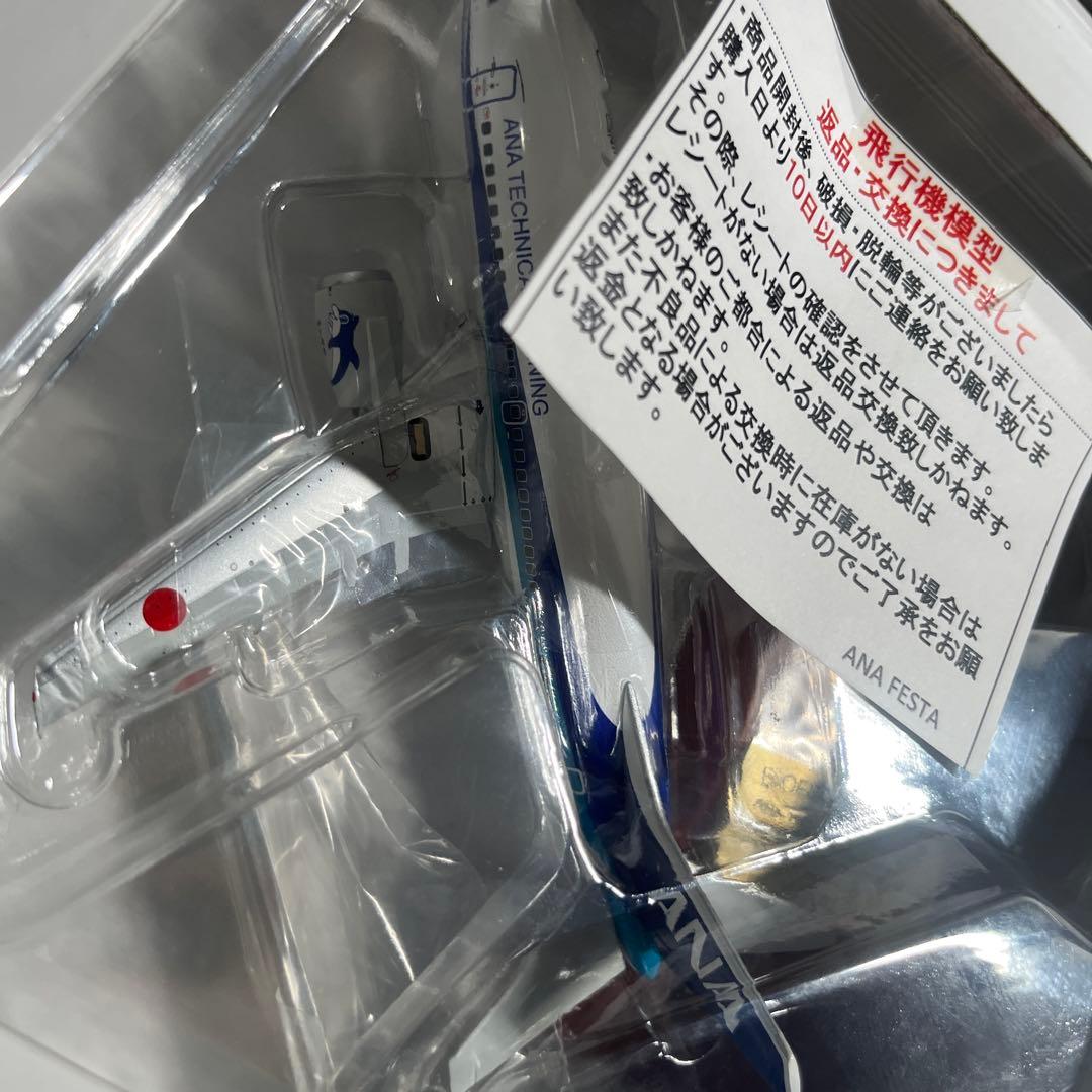 航空機・ヘリコプター ANA TECHNICAL TRAINING 737-500 1/200