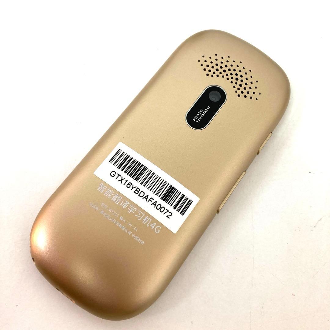 329-I GTX16 翻訳機 StartalkRRo スタートークPRO