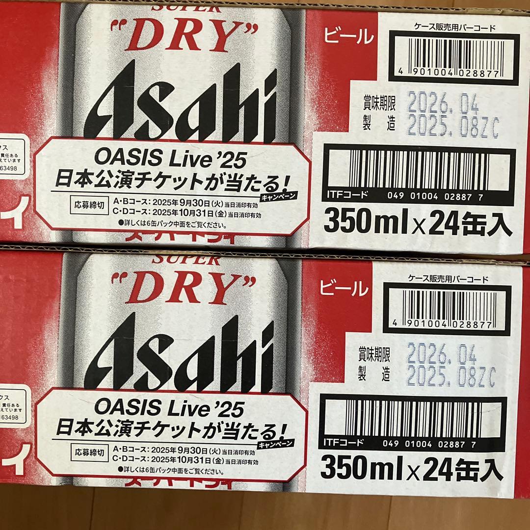 Asahi スーパードライ 350ml24缶入２ケース