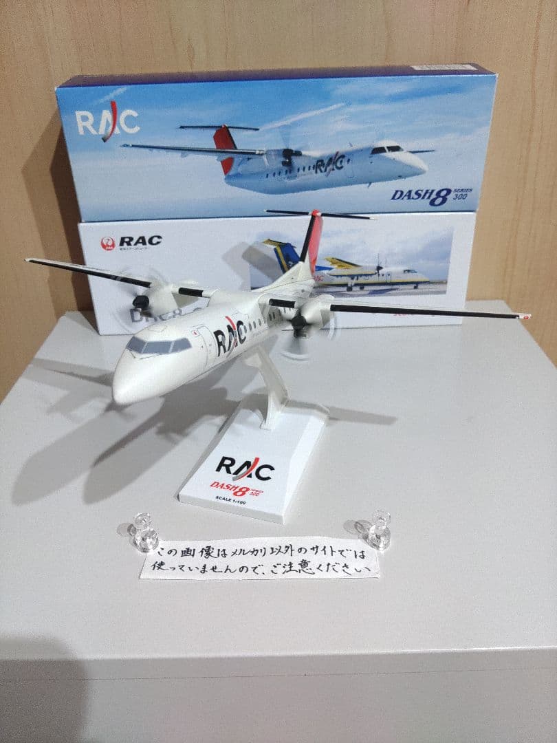 日本航空　JAL　 琉球エアーコミューター 航空機模型　1/100