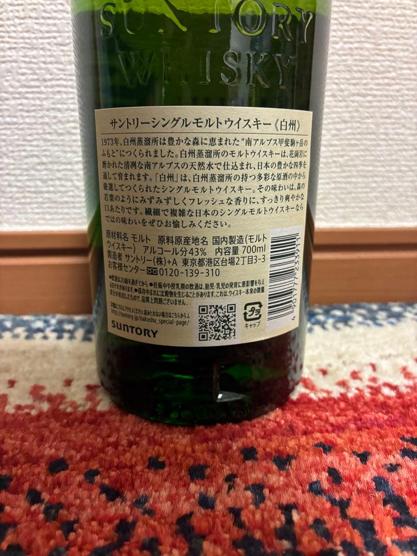 サントリー 白州 シングルモルト ウイスキー 700ml 箱なし 未開封 正規