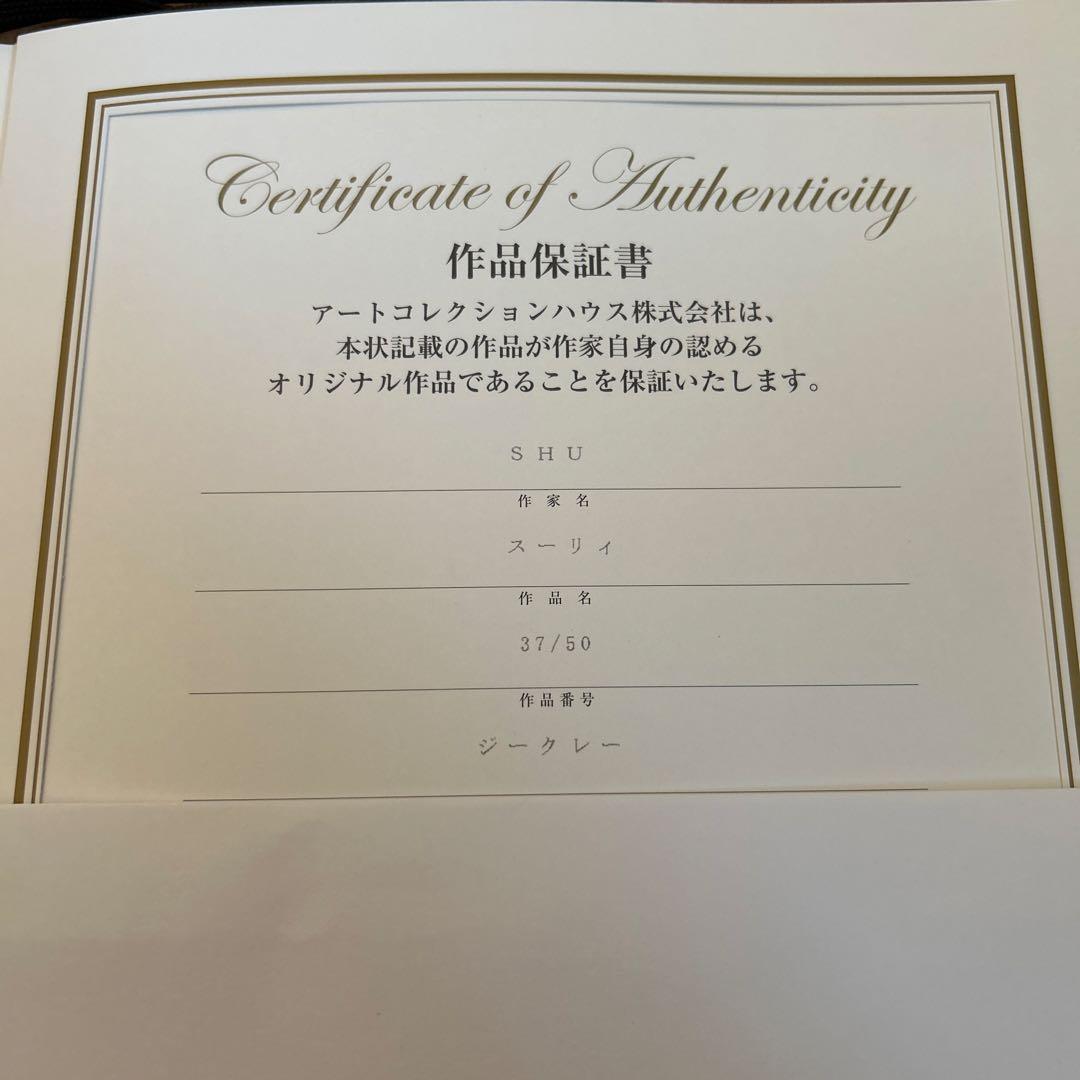 SHUのＩcanシリーズ ハムスター作品