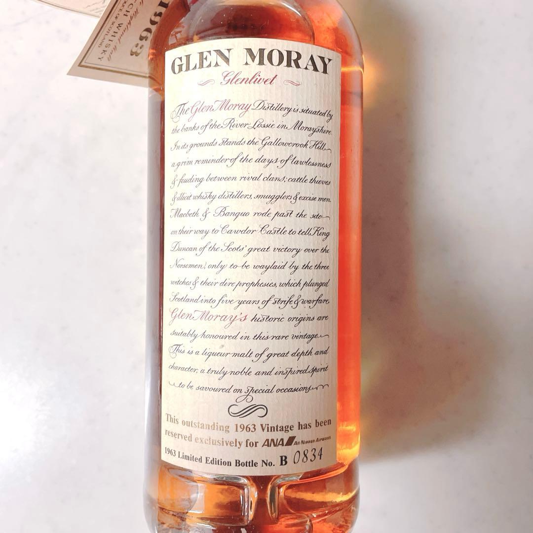 グレンマレイ 1963 ウイスキー