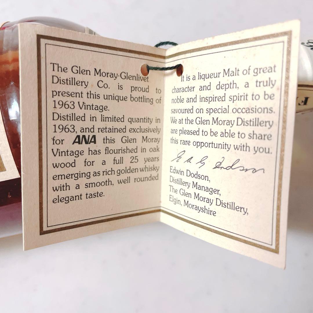 グレンマレイ 1963 ウイスキー