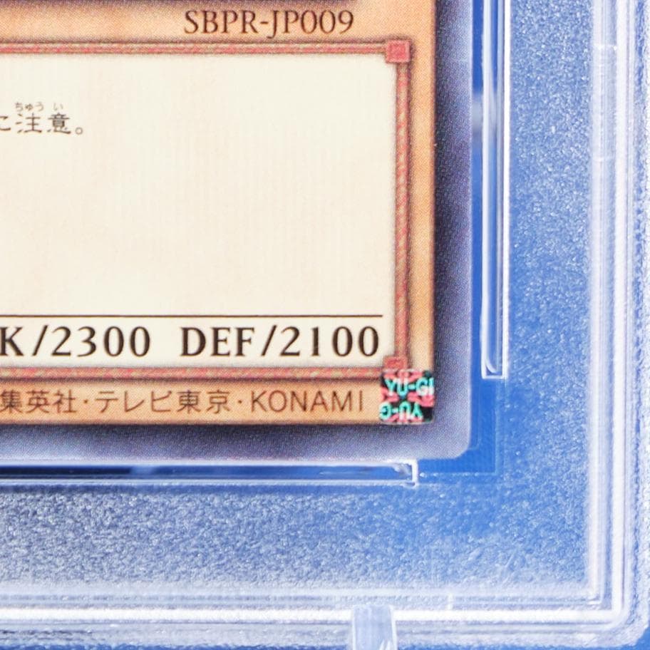 【PSA10】暗黒騎士ガイア　ブルーシークレットレア