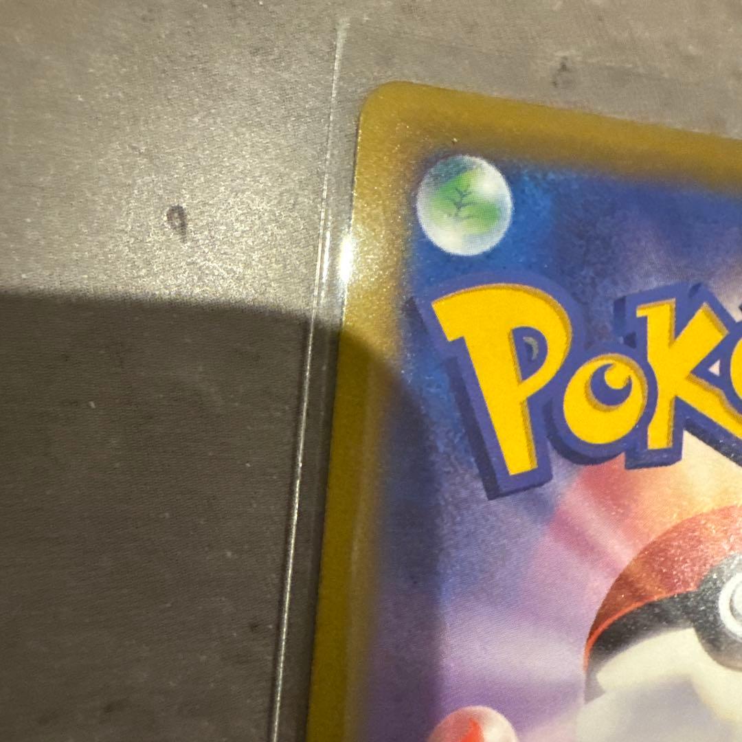 メガドリーム ピカチュウ ex SAR センタリング良好 PSA10同様