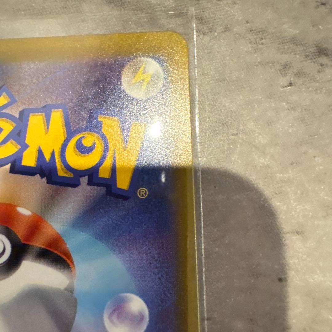 メガドリーム ピカチュウ ex SAR センタリング良好 PSA10同様