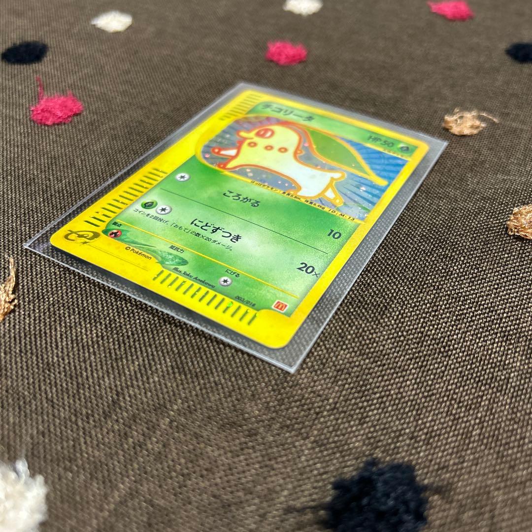 【激レア】チコリータ マクドナルドオリジナル ミニマム★パック 003/018