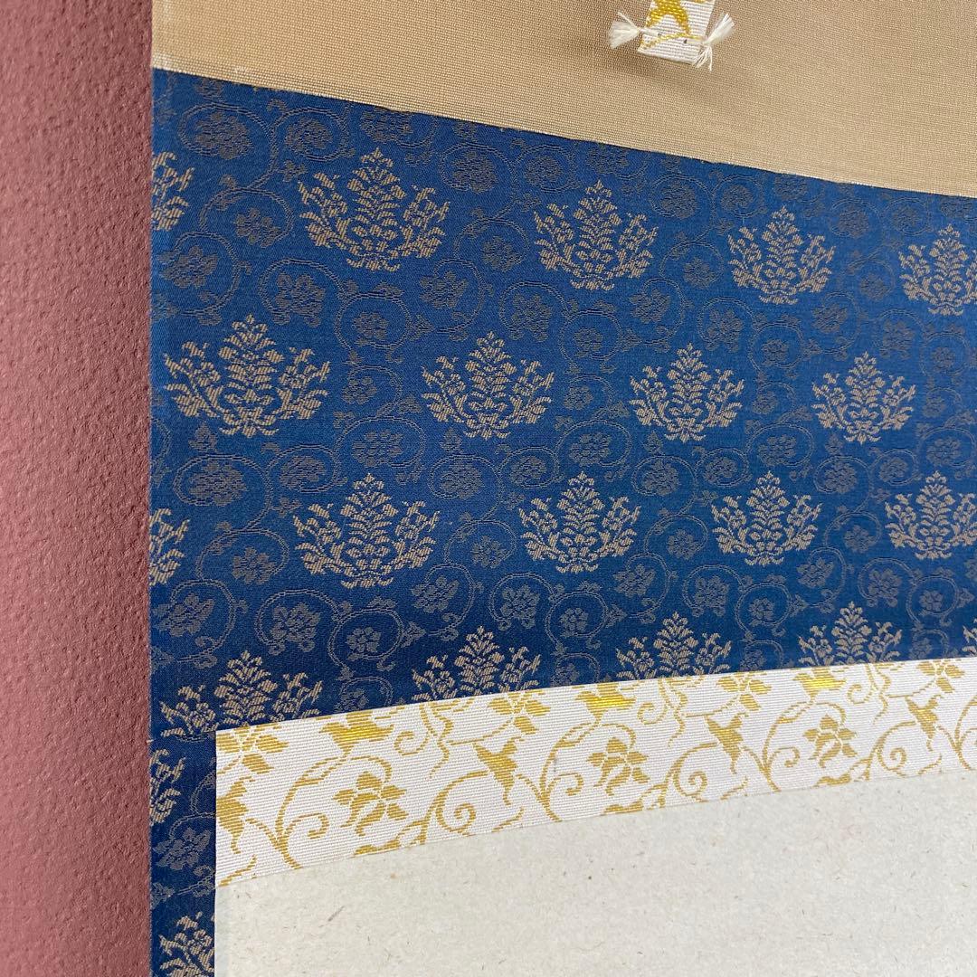 美品 掛け軸 足立泰道作「日々是好日」瑞龍山雲澤禅寺 共箱 禅語 年中掛け