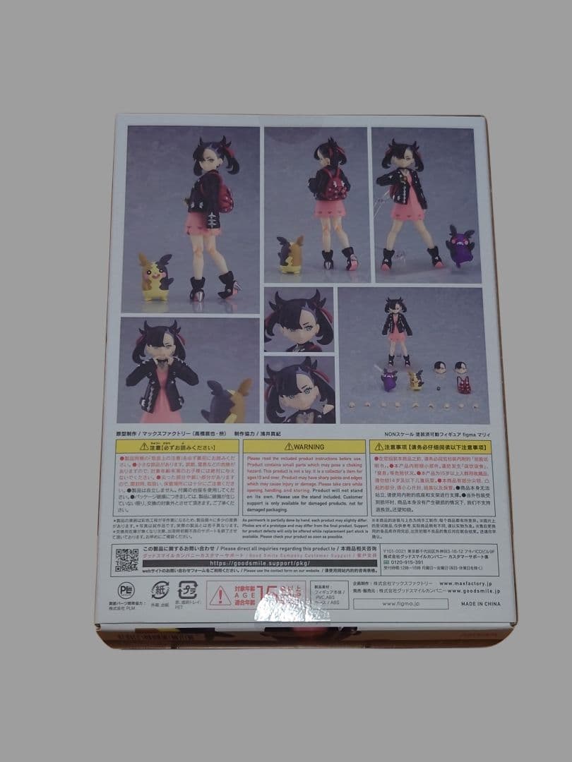 GOOD SMILE COMPANY figma ポケットモンスター マリィ