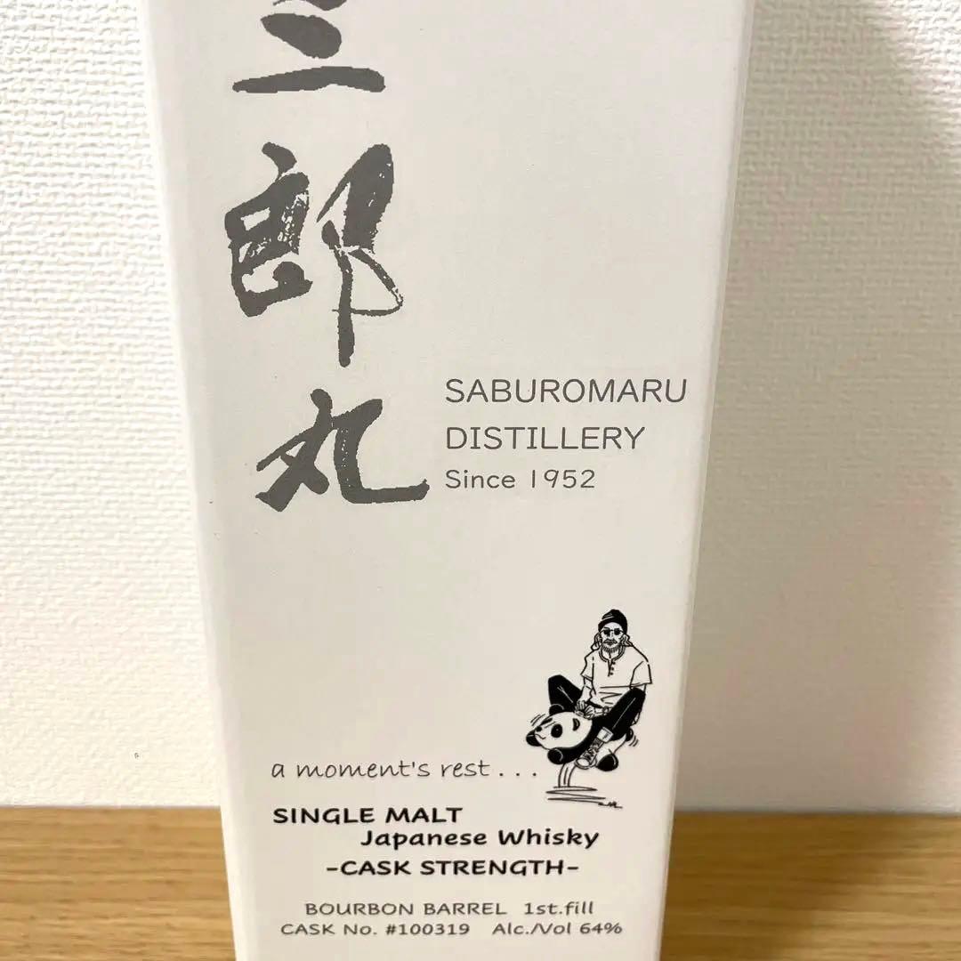 150本限定☆希少！三郎丸シングルモルトカスクストレングス バーボンバレル