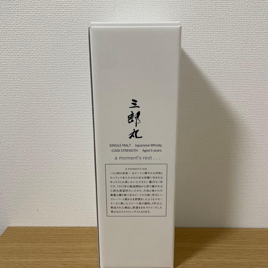 150本限定☆希少！三郎丸シングルモルトカスクストレングス バーボンバレル