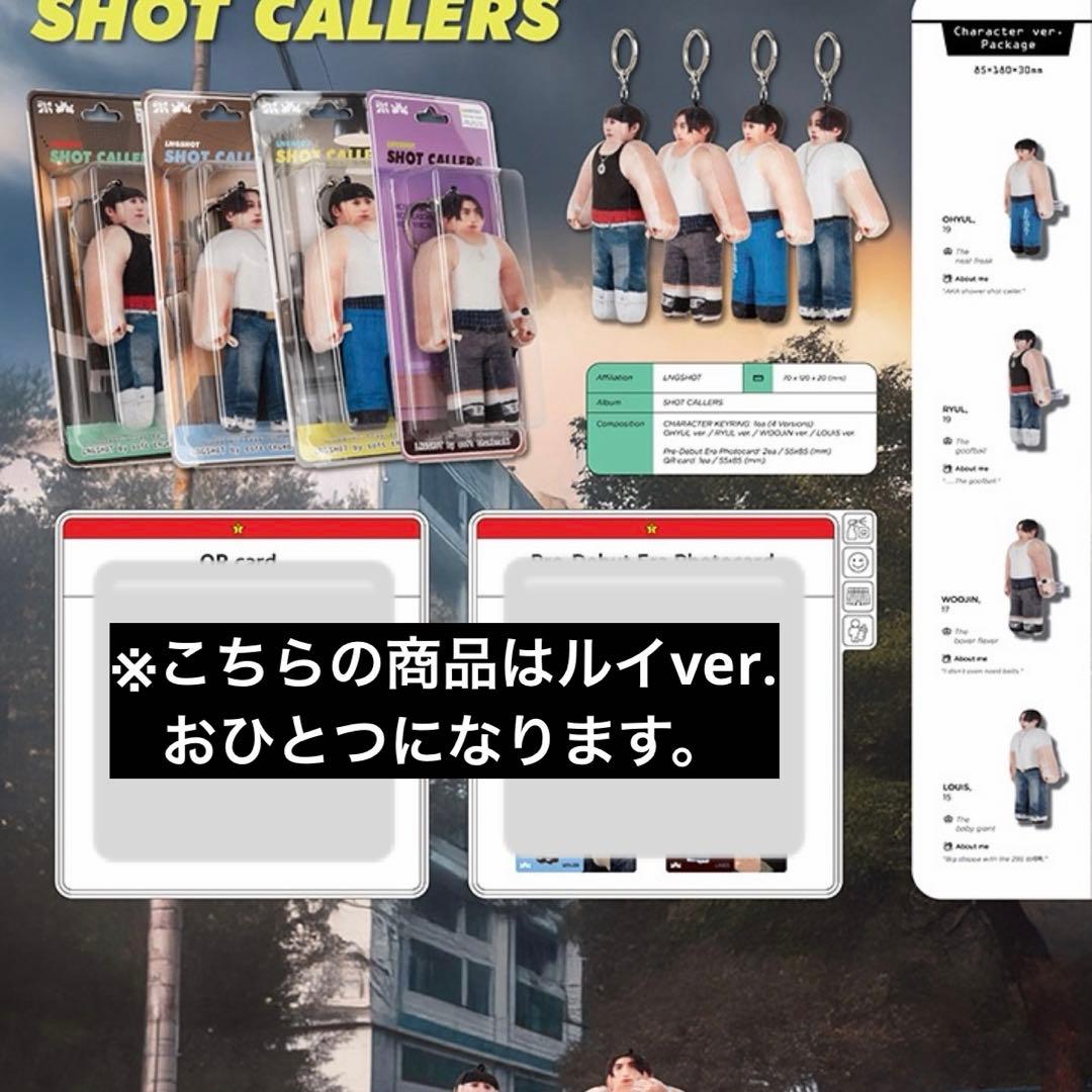 LNGSHOT キーホルダー キャラクター ルイ LOUIS