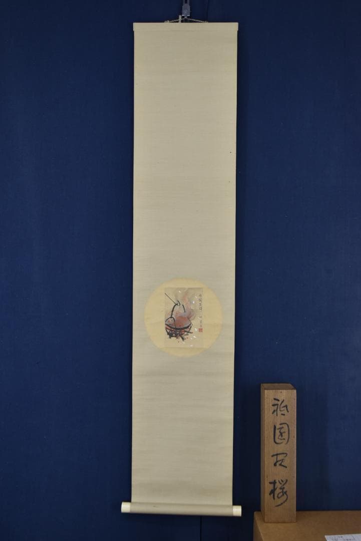 【真作】金島桂華/祇園夜桜図/掛軸☆宝船☆Z-731