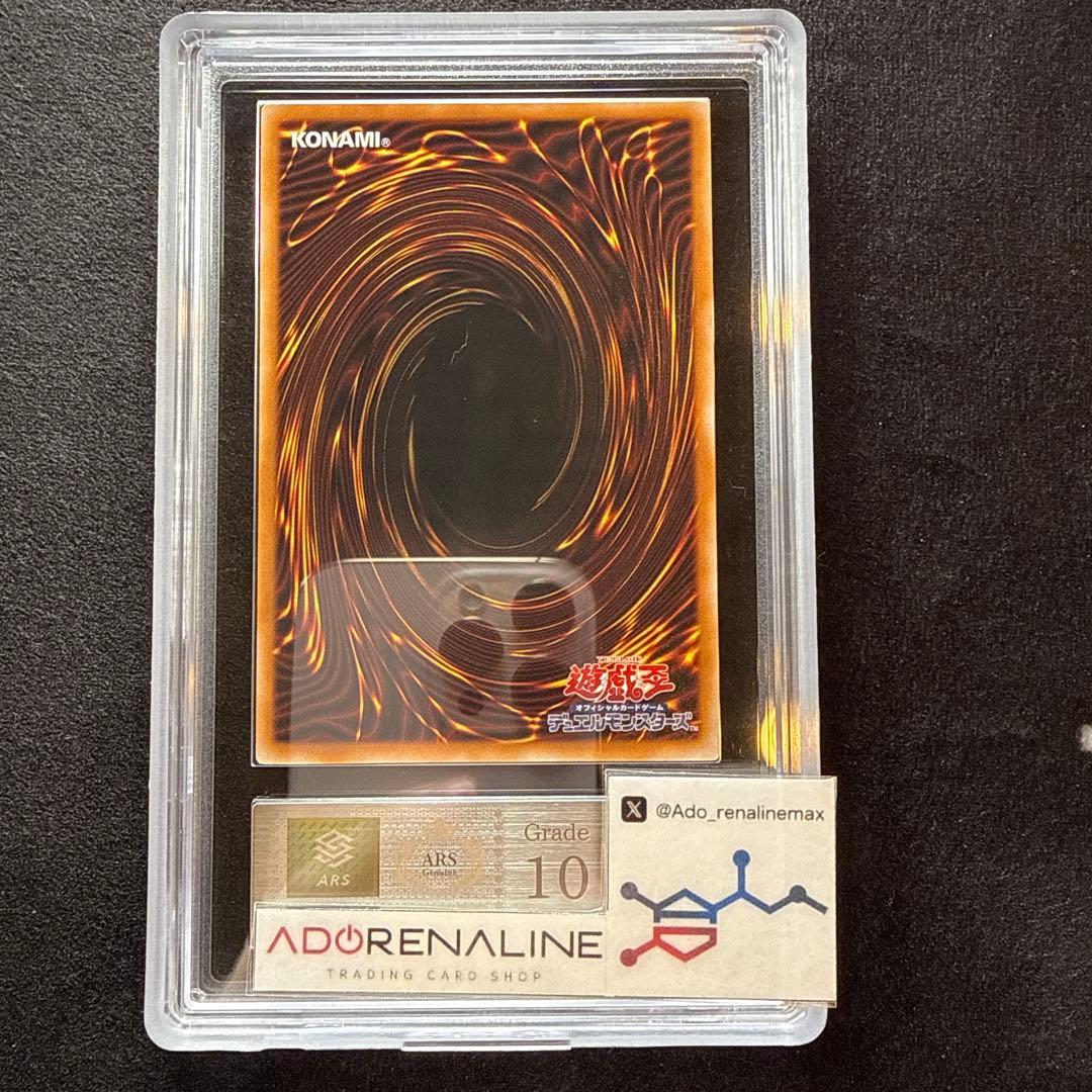【ARS10】真紅眼の黒竜　プリズマティックシークレット　スタンプエディション
