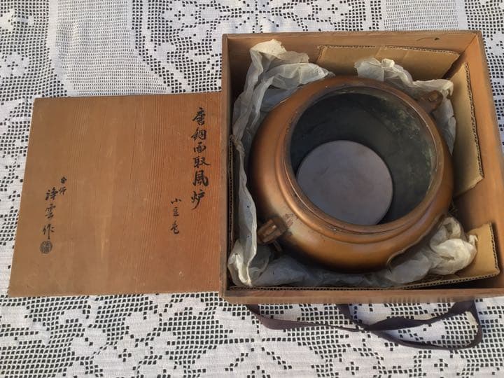 C9 茶道具・唐銅面取風炉・風炉