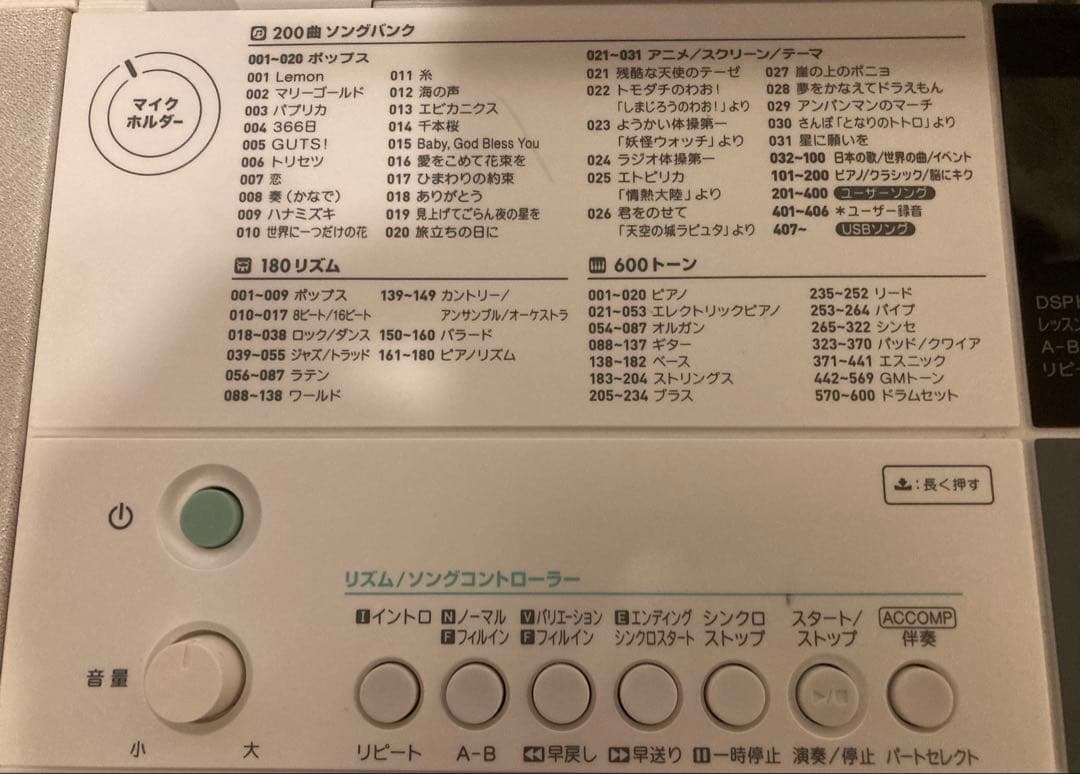 CASIO 電子ピアノHIKARI NAVIGATION LK-512 清掃済み