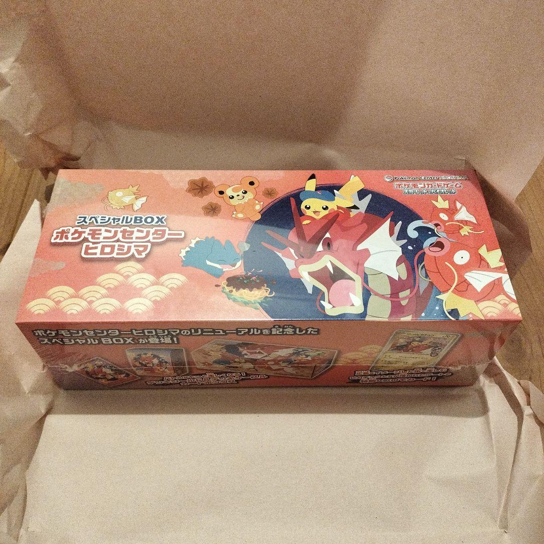 さ*♡様 ポケモンカードゲーム スペシャルBOX ポケモンセンターヒロシマ