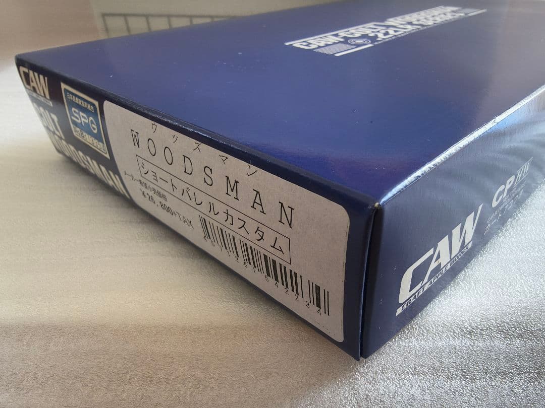 C①モデルガン　CAWコルトウッズマンショートバレルカスタム木製グリップ付