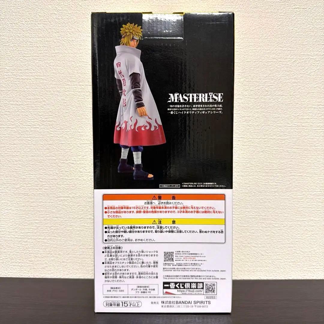 一番くじ ナルト 紡がれる火の意志 ラストワン賞 波風ミナトフィギュア