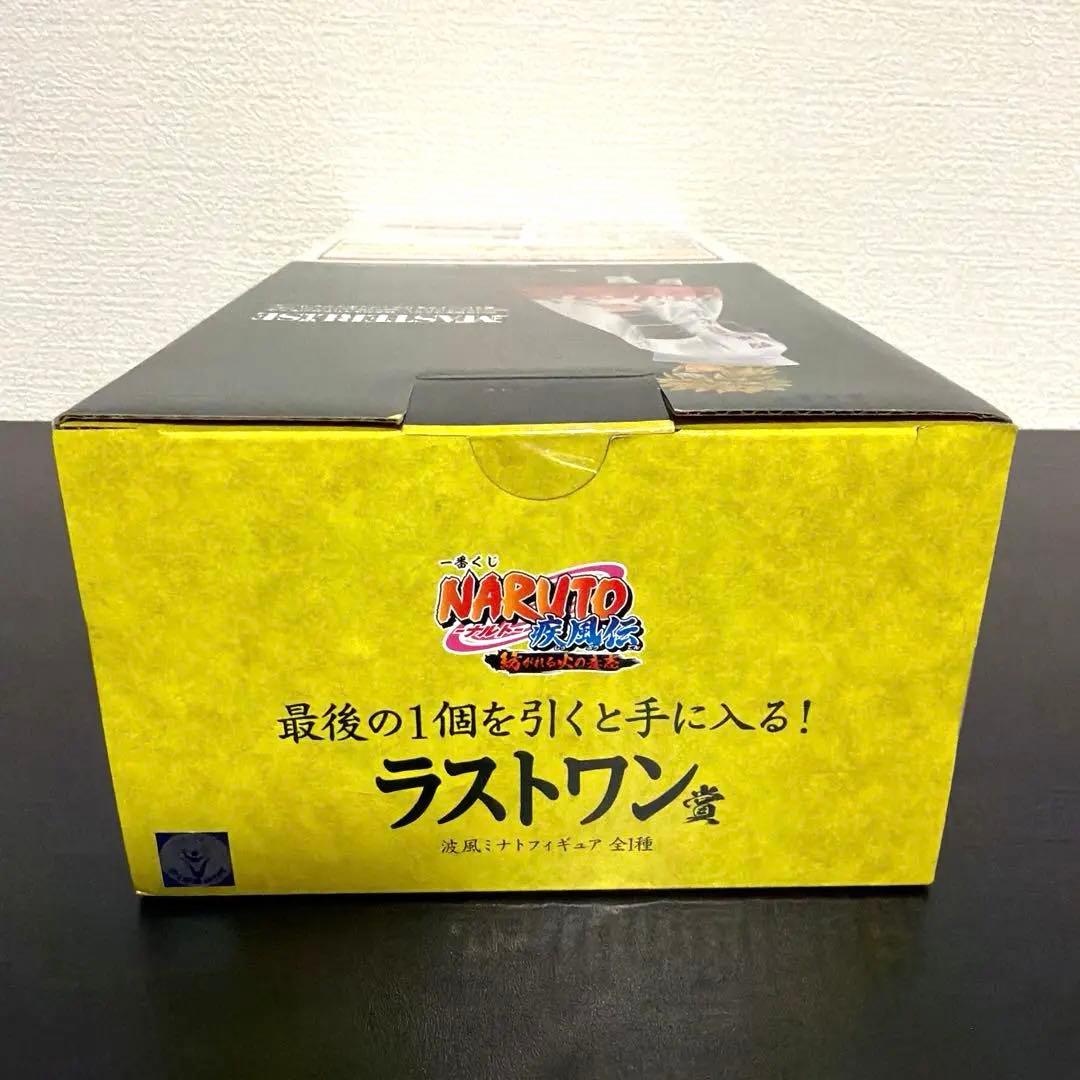 一番くじ ナルト 紡がれる火の意志 ラストワン賞 波風ミナトフィギュア