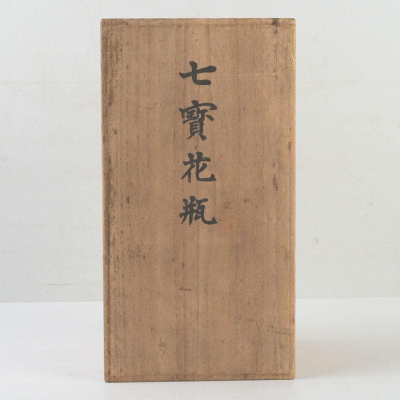 七宝焼　赤透釉　花文　花瓶　唐木台付　共箱　V　9731