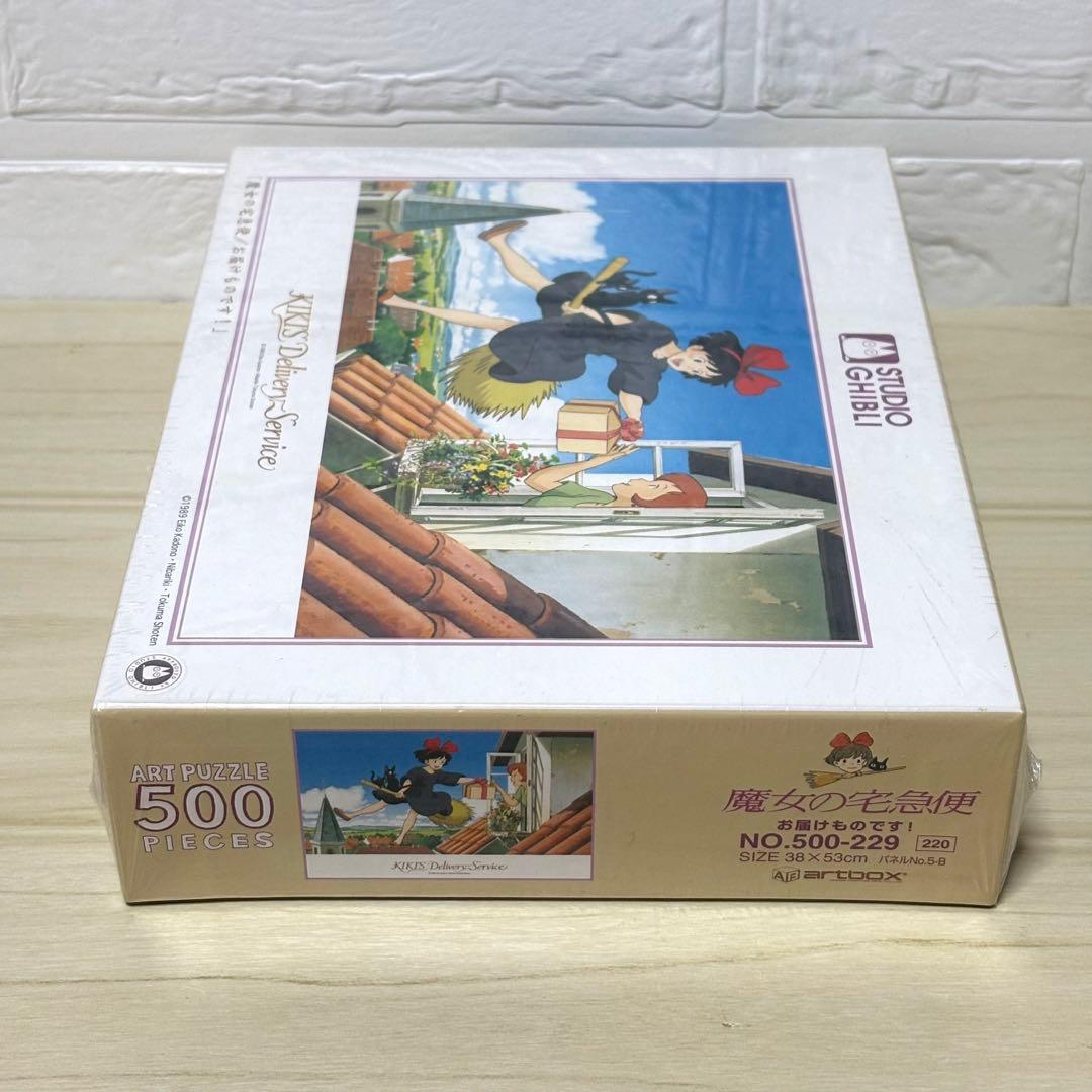【未開封・4点セット】スタジオジブリ ジグソーパズル エンスカイ