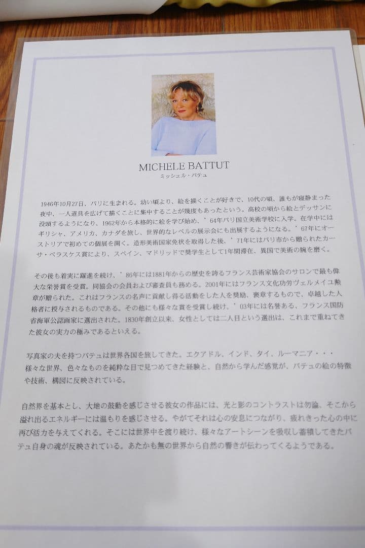 ミッシェル・バテュ 「神秘の出来事」絵画 リトグラフ 版画 ジクレ