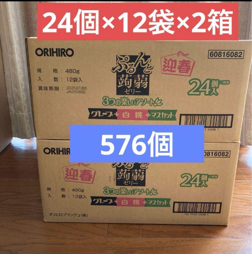 【激安】オリヒロ ぷるんと蒟蒻ゼリー (24個入り×12袋)×2箱 合計576個