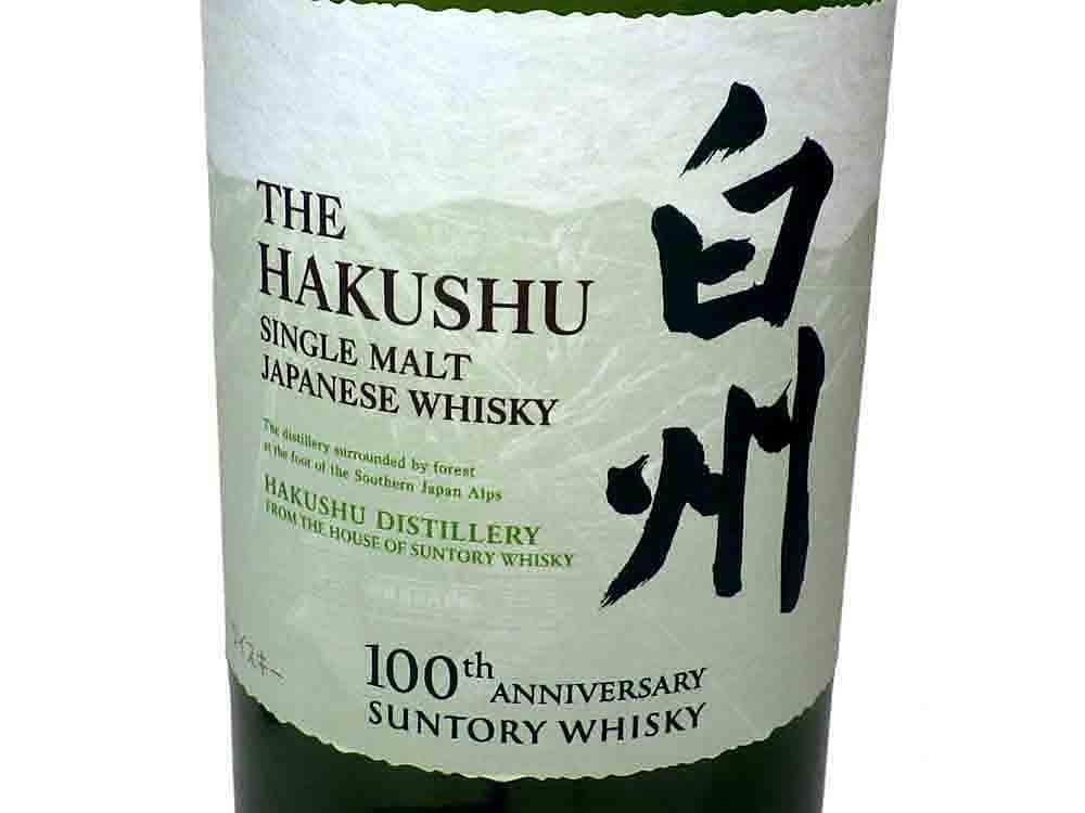 山崎 白州 100周年記念ボトル 蒸留所ラベル