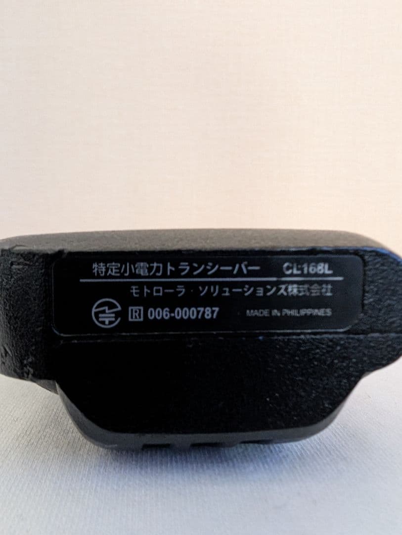 【訳アリ品】モトローラ 特定小電力トランシーバー CL168L×3台