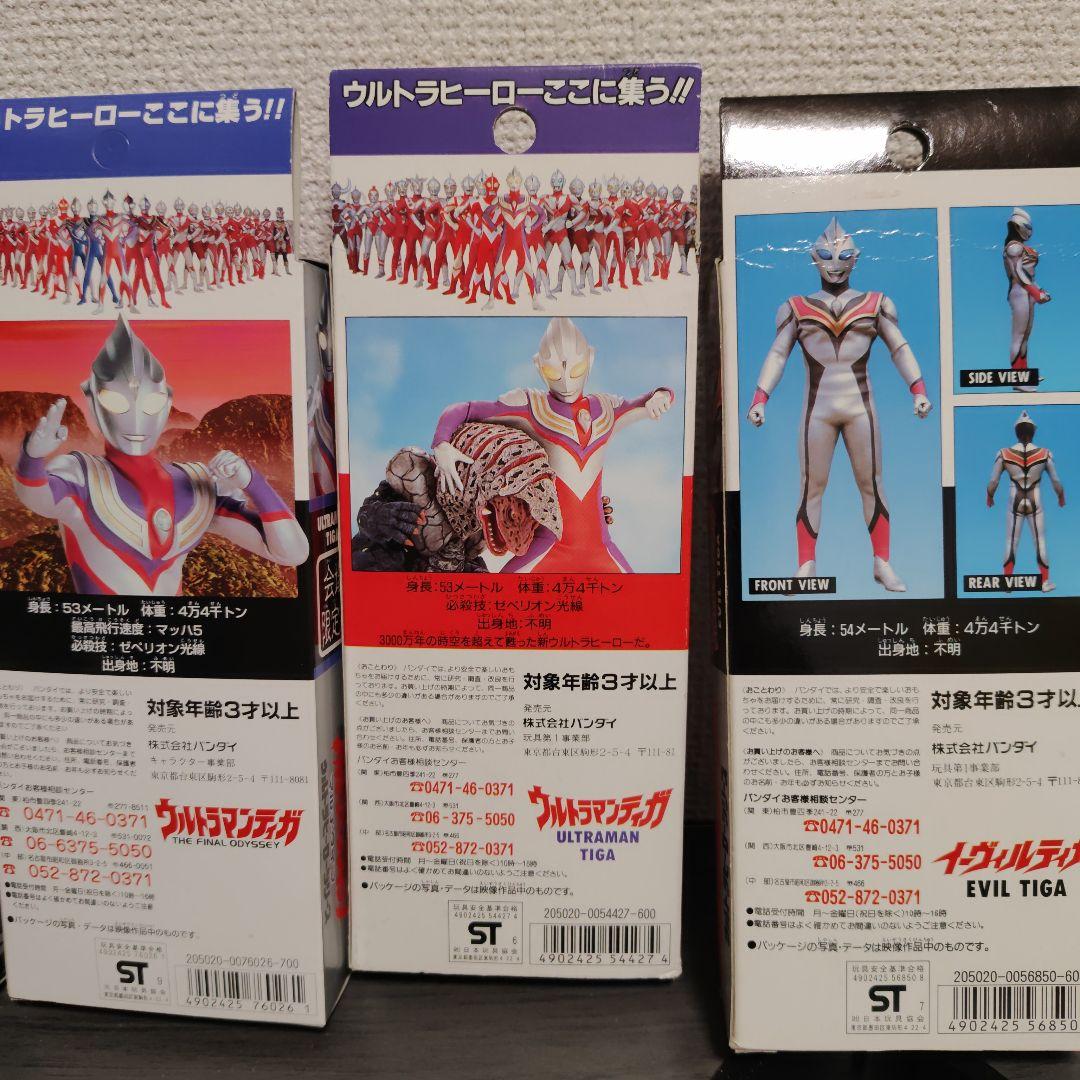 ウルトラマンティガ　ウルトラマン　怪獣　ソフビ　フィギュア　バンダイ