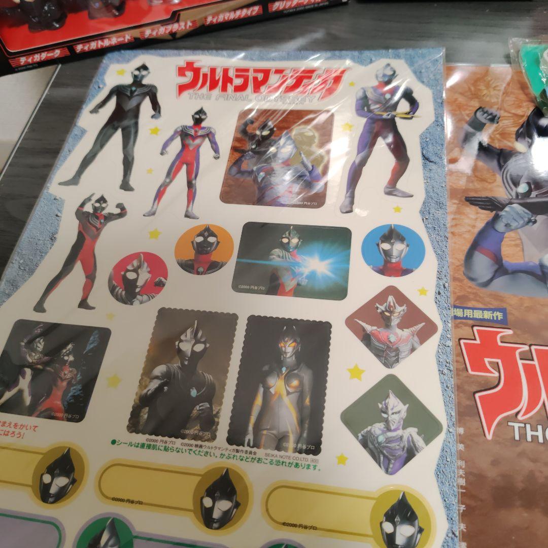 ウルトラマンティガ　ウルトラマン　怪獣　ソフビ　フィギュア　バンダイ