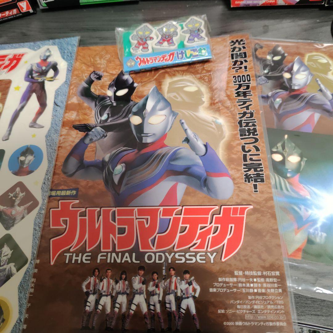 ウルトラマンティガ　ウルトラマン　怪獣　ソフビ　フィギュア　バンダイ