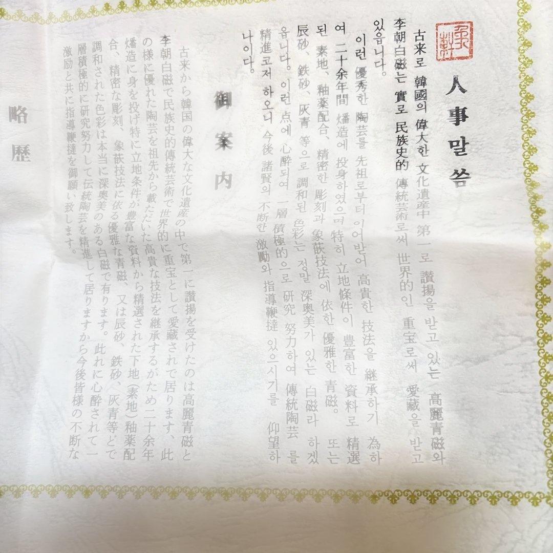 月城陶窯抹茶碗