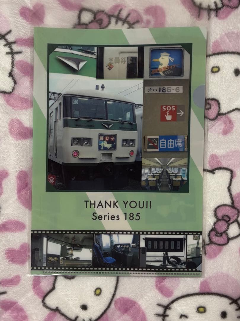 185系 クリアファイル 6枚セット