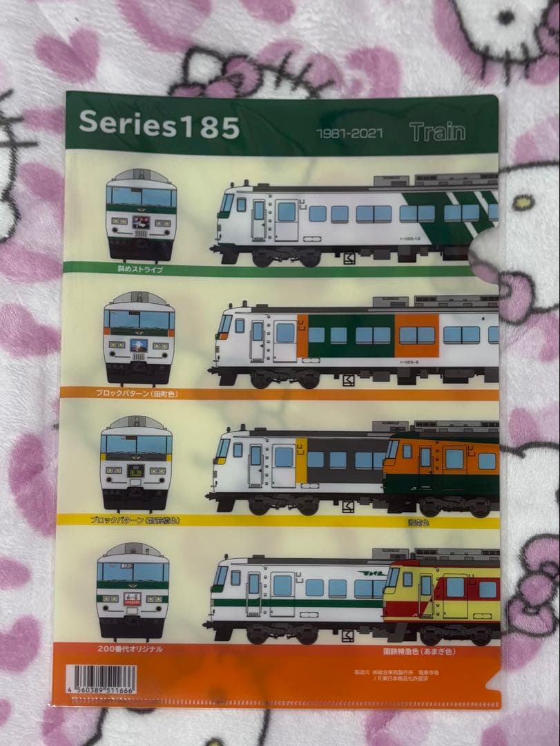 185系 クリアファイル 6枚セット