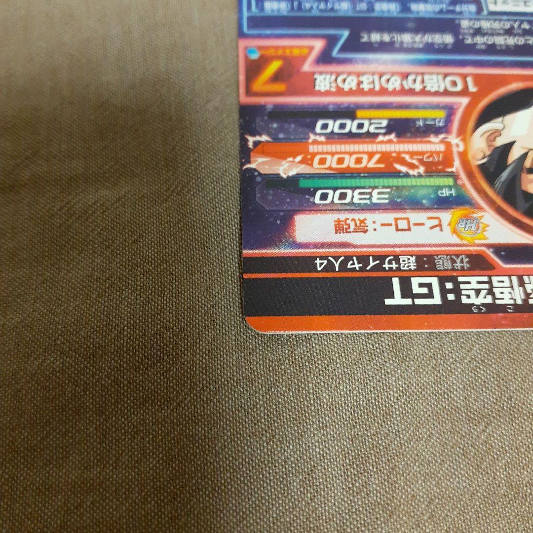 【自己排出品】ドラゴンボールヒーローズ/HG5-SEC/孫悟空・GT